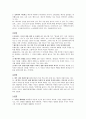 예배와 설교 - 요한복음 단어 연구 9페이지