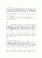 예배와 설교 - 요한복음 단어 연구 10페이지