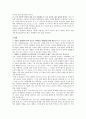 예배와 설교 - 요한복음 단어 연구 11페이지