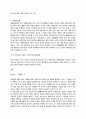 칼 맑스의 자본론 막스 베버의 프로테스탄티즘의 윤리와 자본주의 정신 에밀 뒤르켐의 종교생활의 원초적 형태를 통해 본 사회학의 학문적 유연성과 시대적 필요성 6페이지