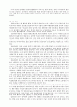 정보사회의 이해 - 일상의 변화 일의 변화 소셜 서비스의 미래 4페이지
