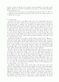 정보사회의 이해 - 일상의 변화 일의 변화 소셜 서비스의 미래 5페이지