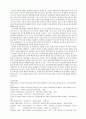 정보사회의 이해 - 일상의 변화 일의 변화 소셜 서비스의 미래 7페이지