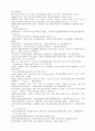 정보사회의 이해 - 일상의 변화 일의 변화 소셜 서비스의 미래 11페이지