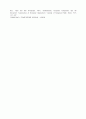 정보사회의 이해 - 일상의 변화 일의 변화 소셜 서비스의 미래 13페이지