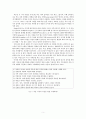 노인복지실천론 - 노인의 죽음과 자살 5페이지