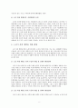노인복지실천론 - 노인의 죽음과 자살 8페이지