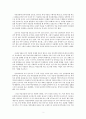 마을 민속 조사 무엇을 어떻게 할 것인가 2페이지