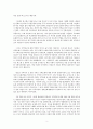 마을 민속 조사 무엇을 어떻게 할 것인가 3페이지