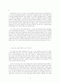 마을 민속 조사 무엇을 어떻게 할 것인가 4페이지
