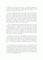 마을 민속 조사 무엇을 어떻게 할 것인가 6페이지