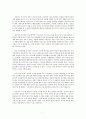 마을 민속 조사 무엇을 어떻게 할 것인가 7페이지