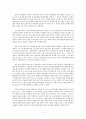 마을 민속 조사 무엇을 어떻게 할 것인가 8페이지