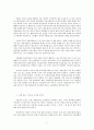 마을 민속 조사 무엇을 어떻게 할 것인가 9페이지