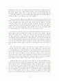 마을 민속 조사 무엇을 어떻게 할 것인가 11페이지