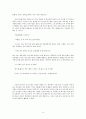 마을 민속 조사 무엇을 어떻게 할 것인가 14페이지