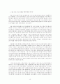 마을 민속 조사 무엇을 어떻게 할 것인가 15페이지