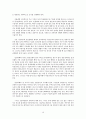 마을 민속 조사 무엇을 어떻게 할 것인가 16페이지