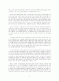 마을 민속 조사 무엇을 어떻게 할 것인가 17페이지