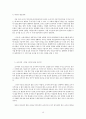 마을 민속 조사 무엇을 어떻게 할 것인가 18페이지