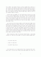 마을 민속 조사 무엇을 어떻게 할 것인가 19페이지