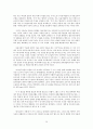 마을 민속 조사 무엇을 어떻게 할 것인가 20페이지
