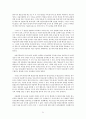 마을 민속 조사 무엇을 어떻게 할 것인가 21페이지