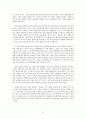 마을 민속 조사 무엇을 어떻게 할 것인가 22페이지