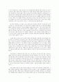 마을 민속 조사 무엇을 어떻게 할 것인가 24페이지