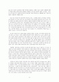 마을 민속 조사 무엇을 어떻게 할 것인가 25페이지