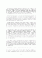 마을 민속 조사 무엇을 어떻게 할 것인가 26페이지