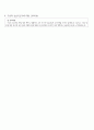 실습종합평가서 - 실습생의 자기평가 자신의 강점과 약점 변화되고 성장된 점 13페이지