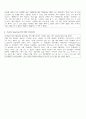 실습종합평가서 - 실습생의 자기평가 자신의 강점과 약점 변화되고 성장된 점 16페이지