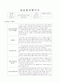 실습종합평가서 - 실습생의 자기평가 자신의 강점과 약점 변화되고 성장된 점 23페이지