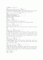 예배와 설교  - 요한복음 단어 연구 3페이지