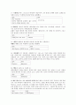 예배와 설교  - 요한복음 단어 연구 4페이지