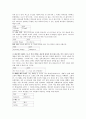 예배와 설교  - 요한복음 단어 연구 9페이지
