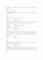 예배와 설교  - 요한복음 단어 연구 10페이지