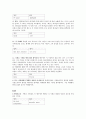 예배와 설교  - 요한복음 단어 연구 11페이지