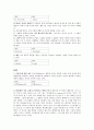 예배와 설교  - 요한복음 단어 연구 13페이지