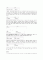 예배와 설교  - 요한복음 단어 연구 15페이지