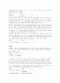 예배와 설교  - 요한복음 단어 연구 17페이지