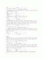 예배와 설교  - 요한복음 단어 연구 18페이지