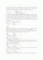 예배와 설교  - 요한복음 단어 연구 20페이지