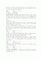 예배와 설교  - 요한복음 단어 연구 21페이지