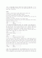 예배와 설교  - 요한복음 단어 연구 22페이지