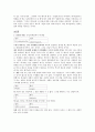 예배와 설교  - 요한복음 단어 연구 23페이지