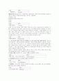 예배와 설교  - 요한복음 단어 연구 24페이지
