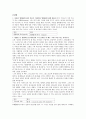 예배와 설교  - 요한복음 단어 연구 25페이지