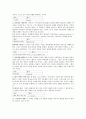 예배와 설교  - 요한복음 단어 연구 26페이지